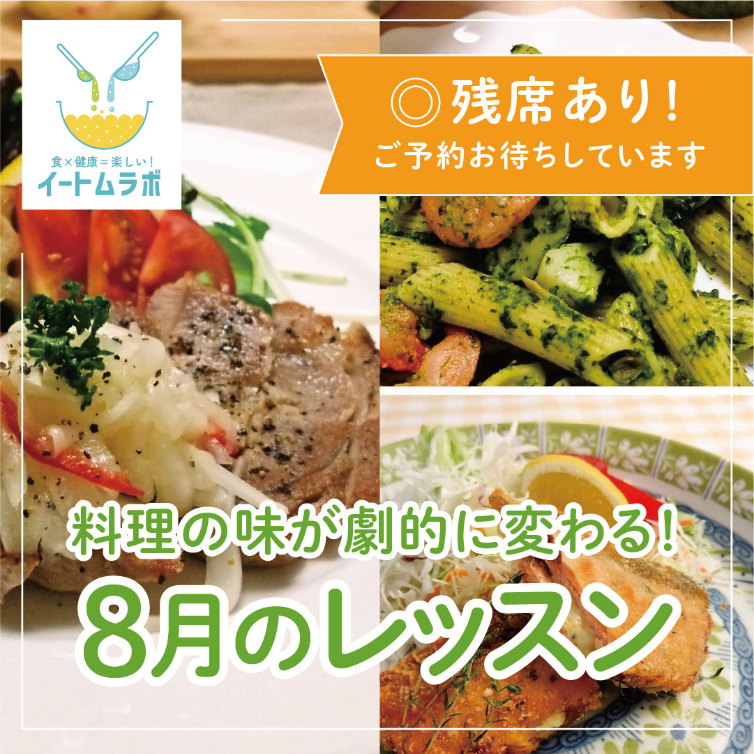 【2025年8月レッスン】【A】さっぱり夏にピッタリ♪豚肉のソテーオニオンソース 固くならない豚肉の焼き方をレクチャーします