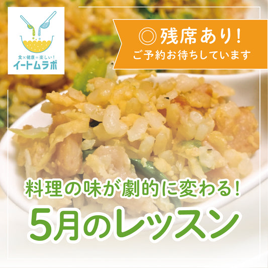 【2025年5月レッスンA】野菜料理が増える♪キャベツと豚肉のロール煮、新玉丸ごとホイル焼き他、旬の野菜たっぷり！野菜の調理法が学べるレッスン