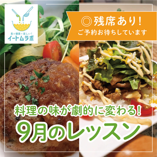 【B】佐賀のご当地メニュー☆シシリアンライス＆秋野菜たっぷりメニューレッスン
